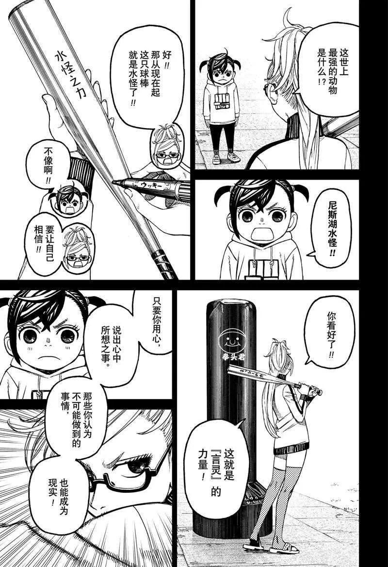 第85话 第9页
