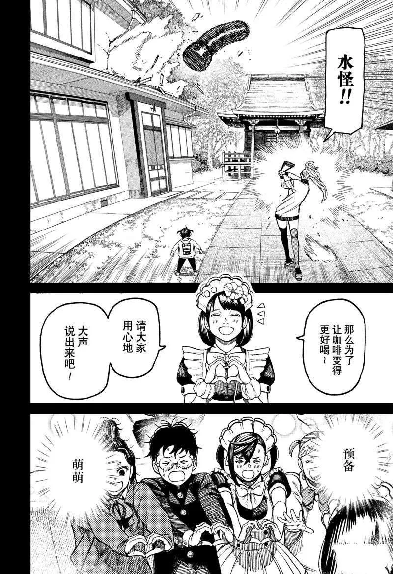 第85话 第10页