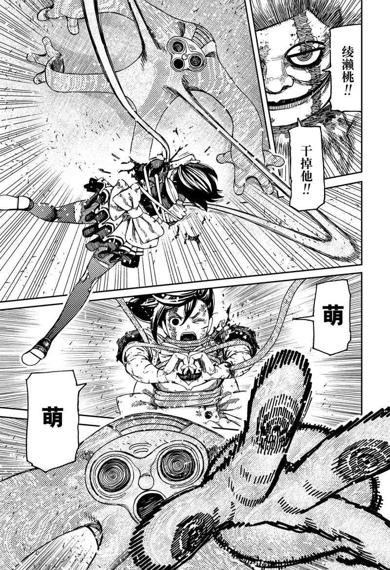 第85话 第17页