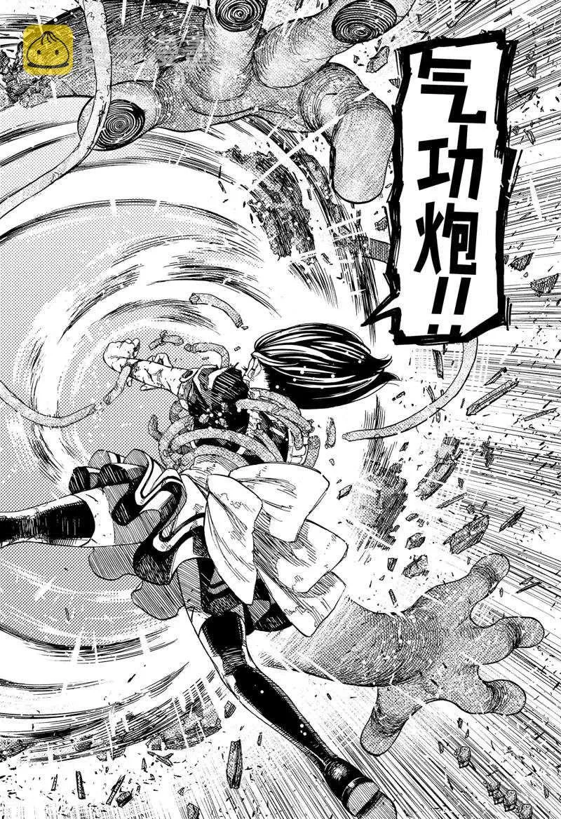 第85话 第18页