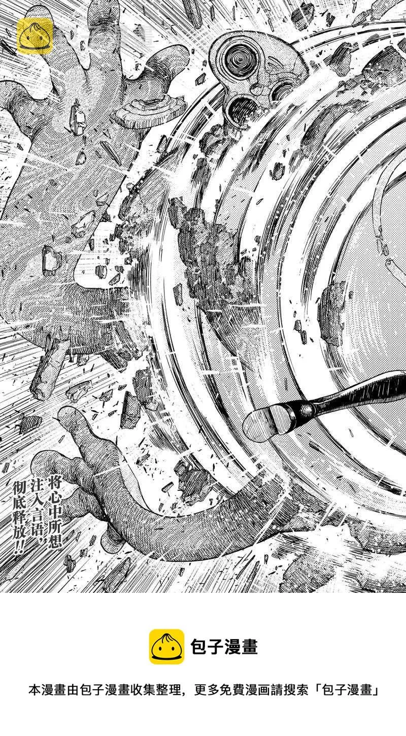 第85话 第19页