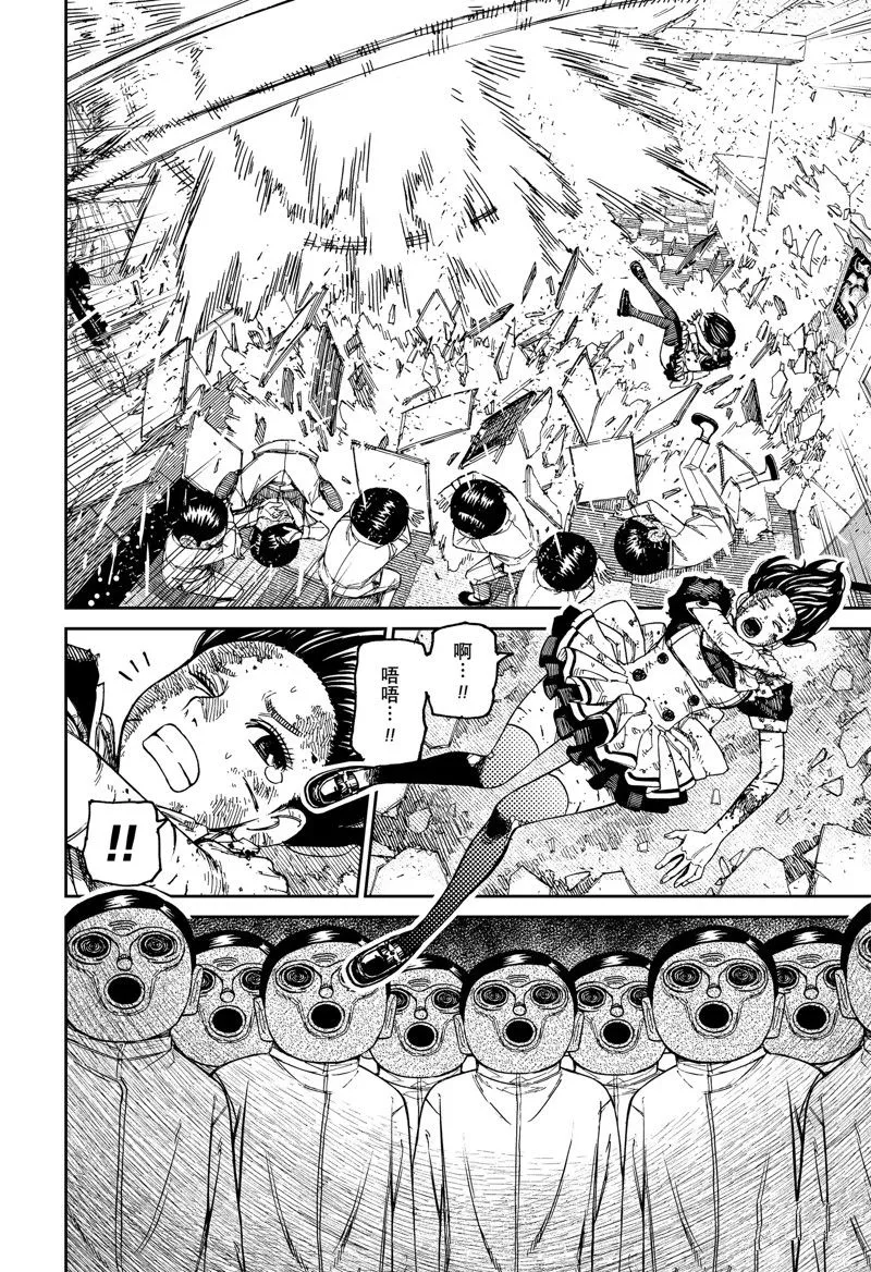 第86话 第2页