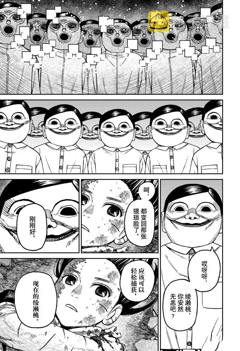 第86话 第3页
