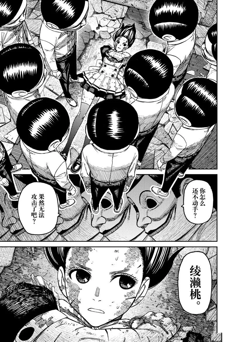 第86话 第5页