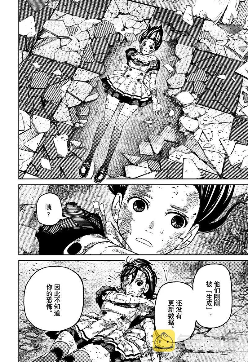 第86话 第6页