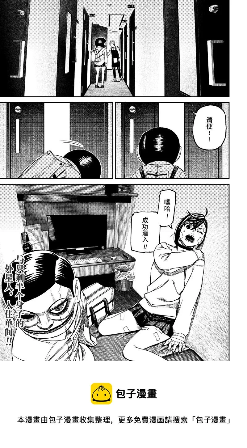 第86话 第19页