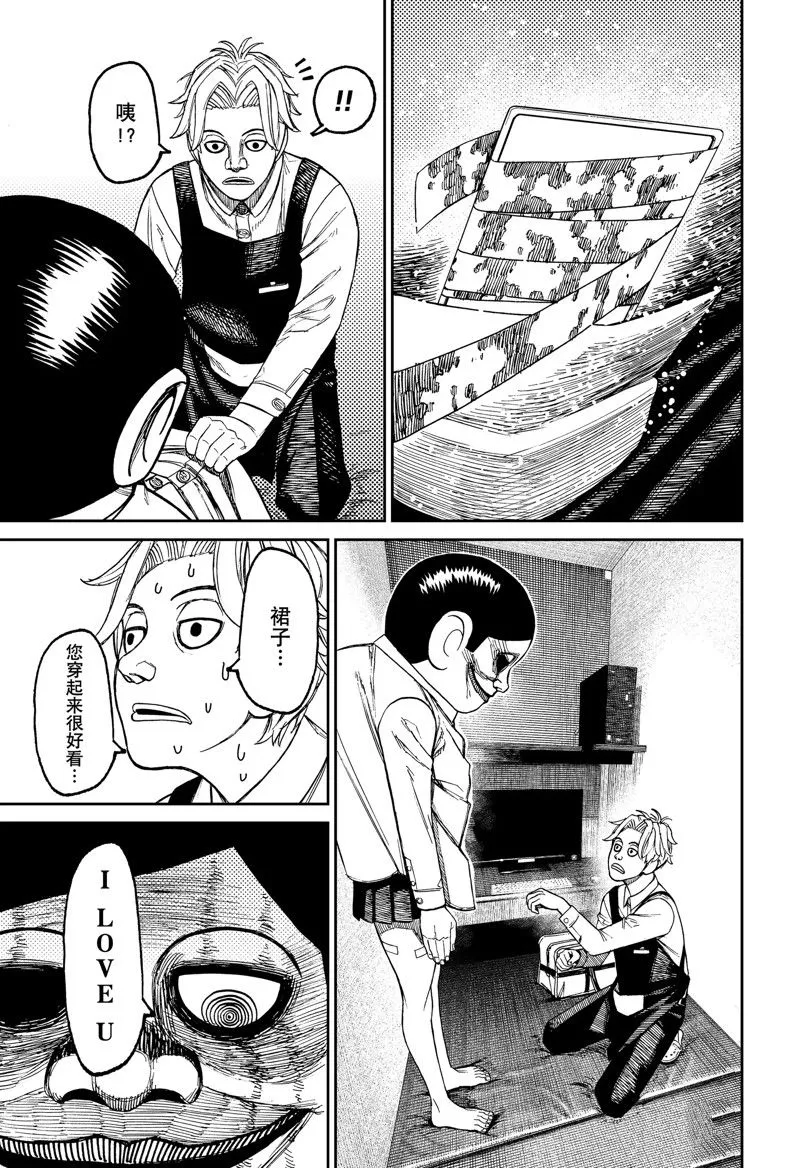 第87话 第13页