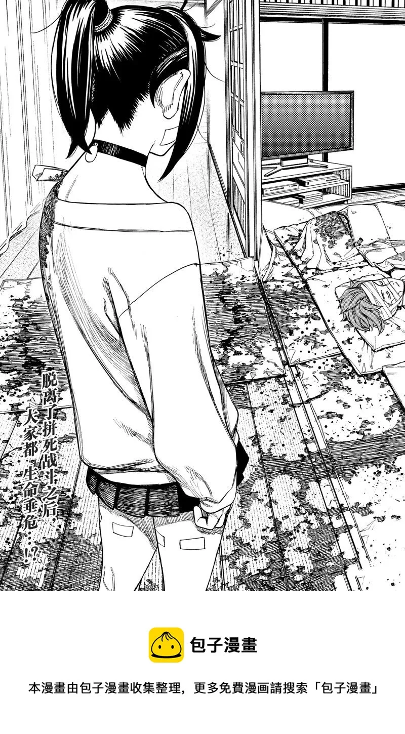 第87话 第19页