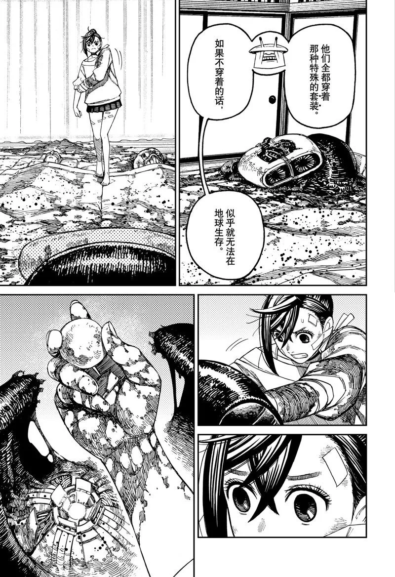 第88话 第5页