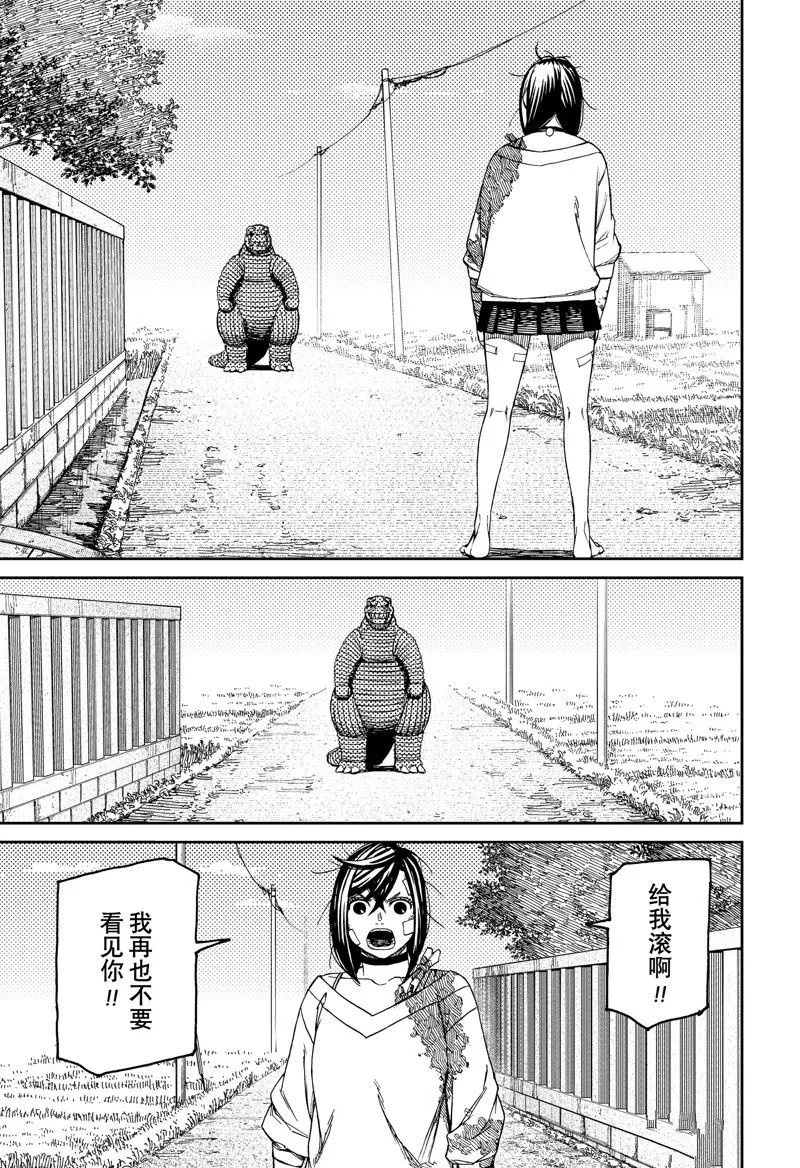 第88话 第13页
