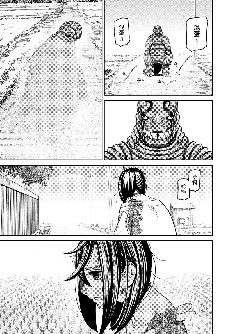 第88话 第15页