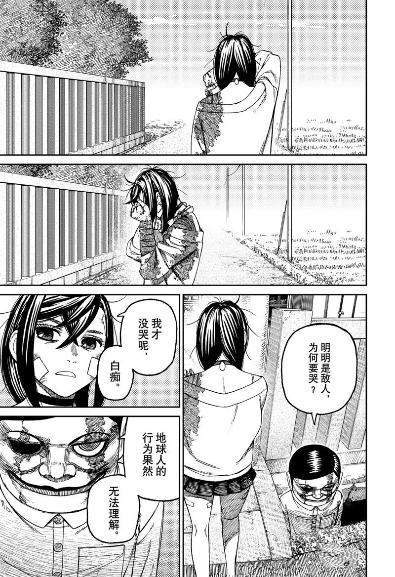 第88话 第17页