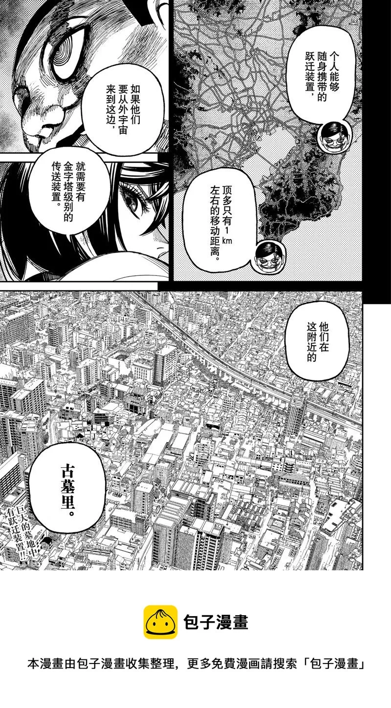 第88话 第19页