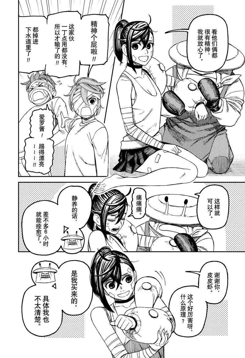 第89话 第2页