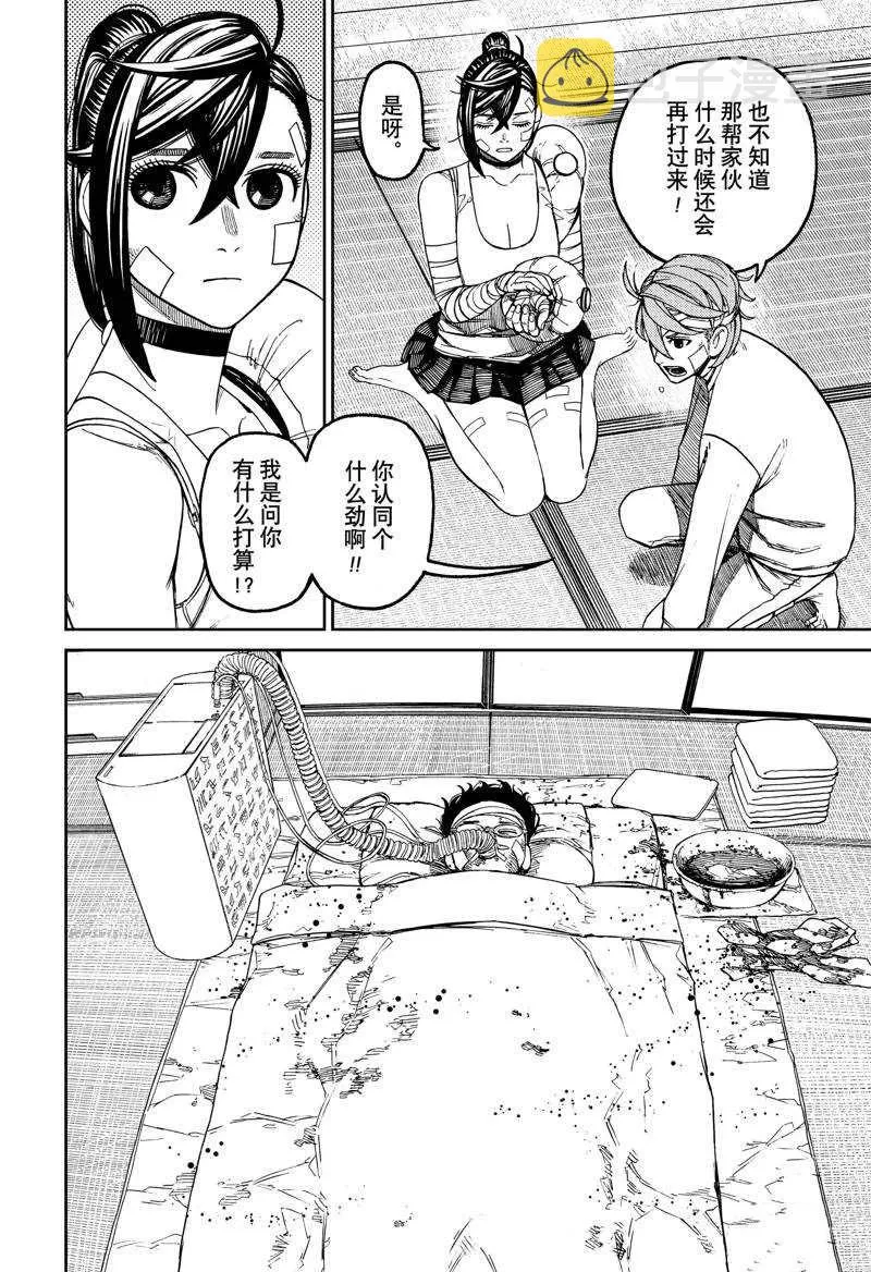第89话 第4页