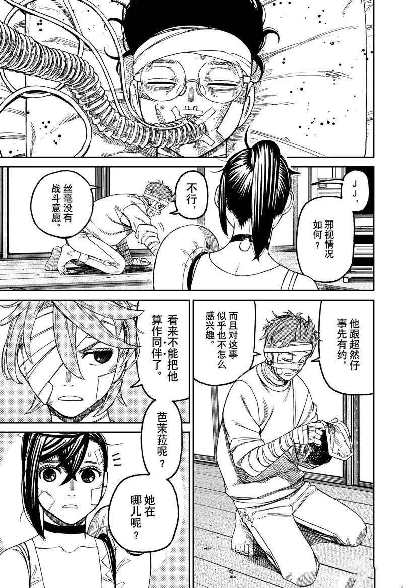 第89话 第5页