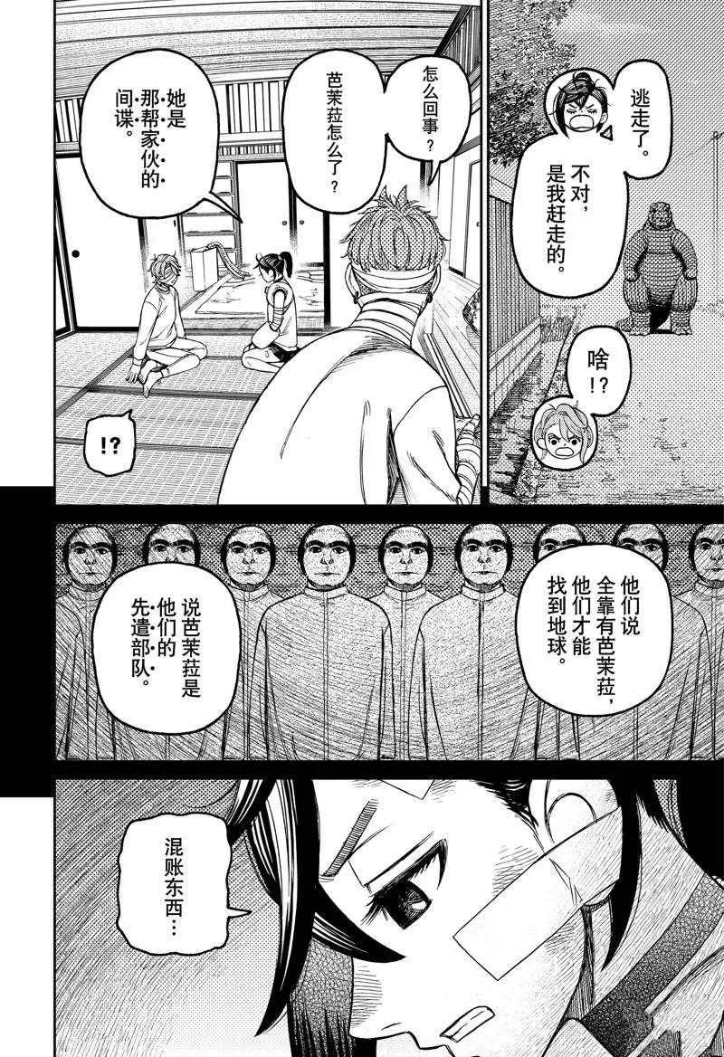 第89话 第6页