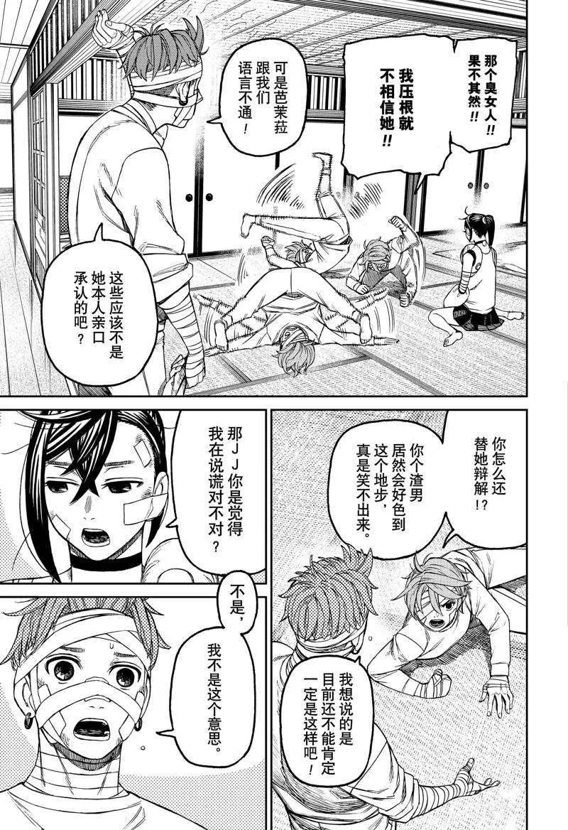 第89话 第7页