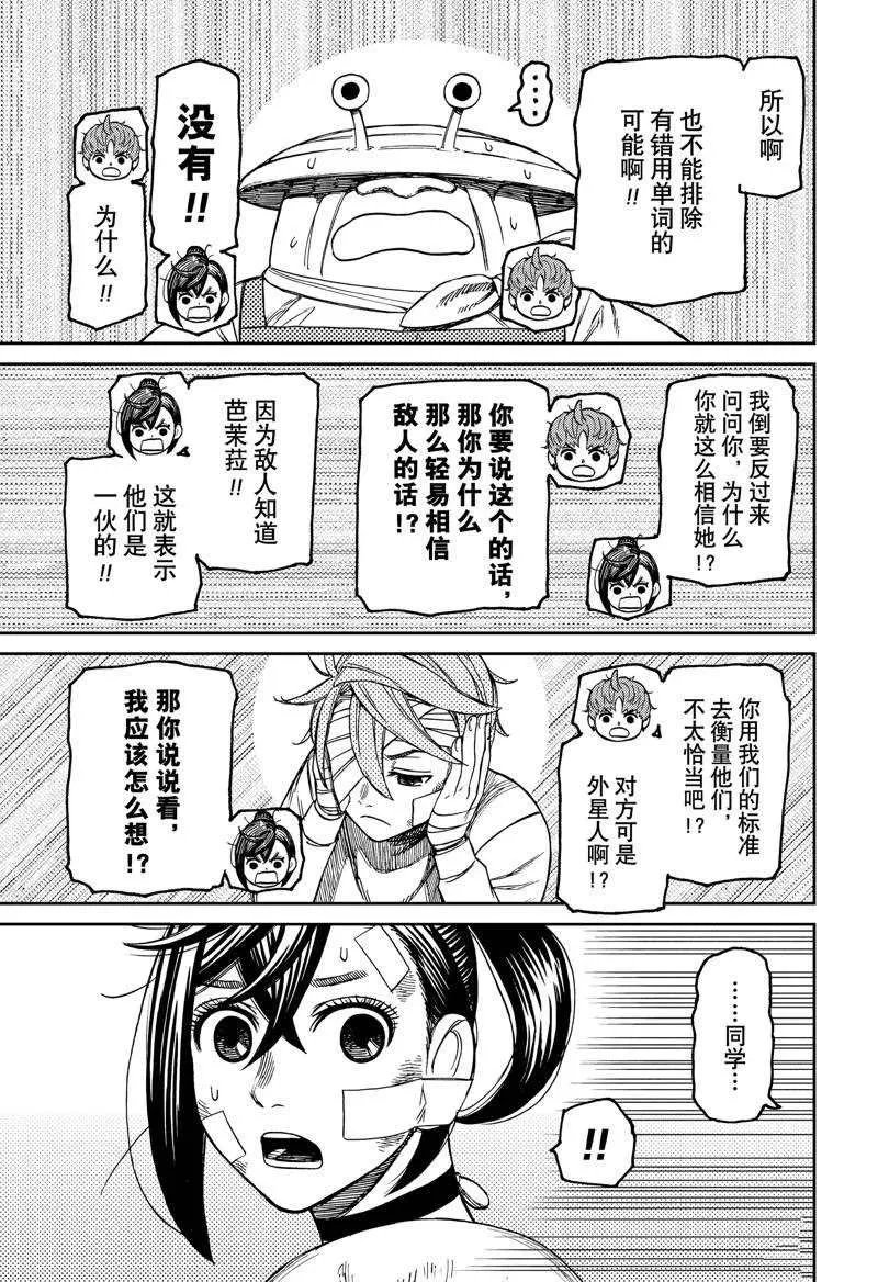 第89话 第9页