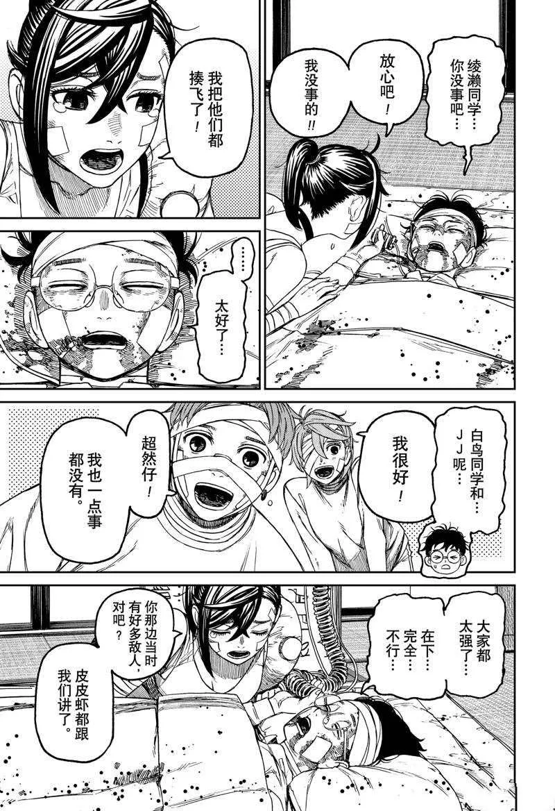 第89话 第11页