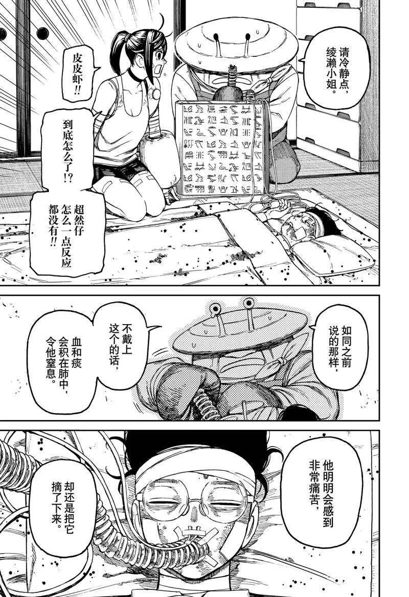 第89话 第13页