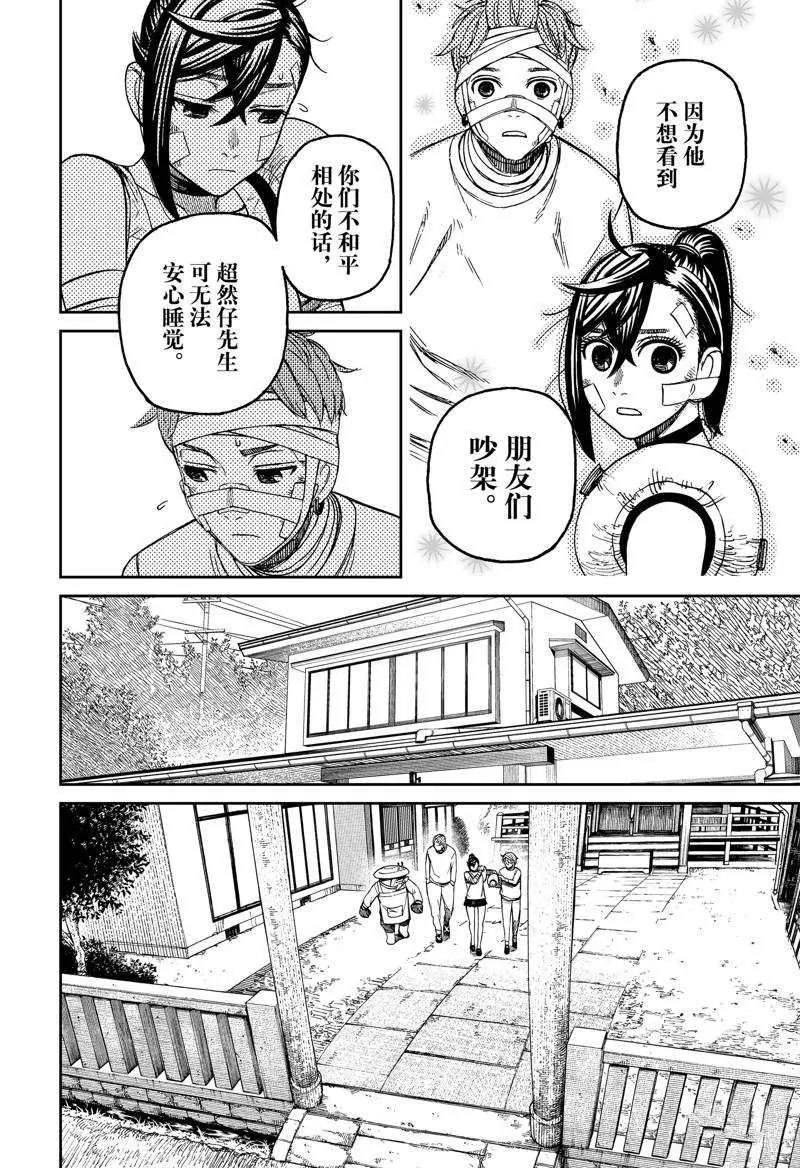 第89话 第14页