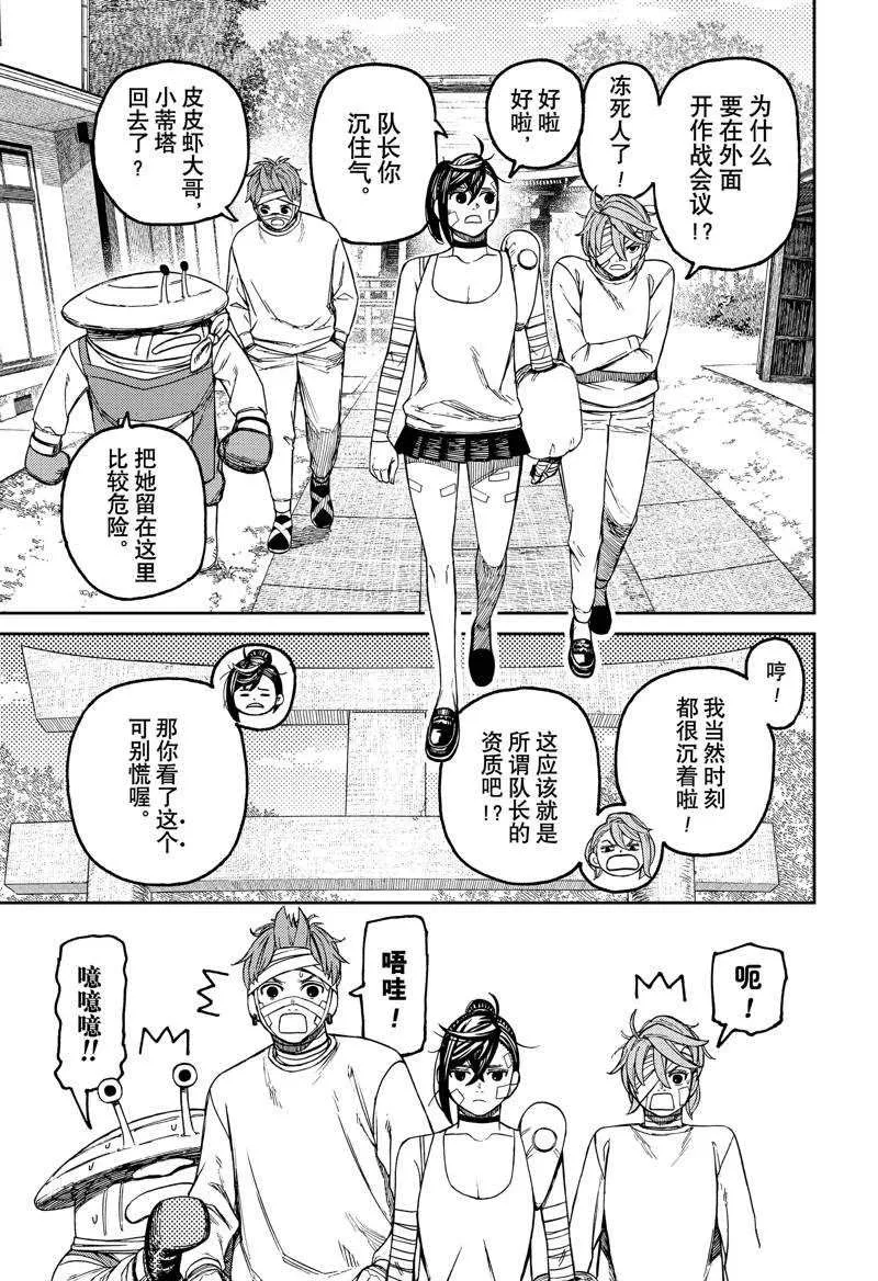 第89话 第15页
