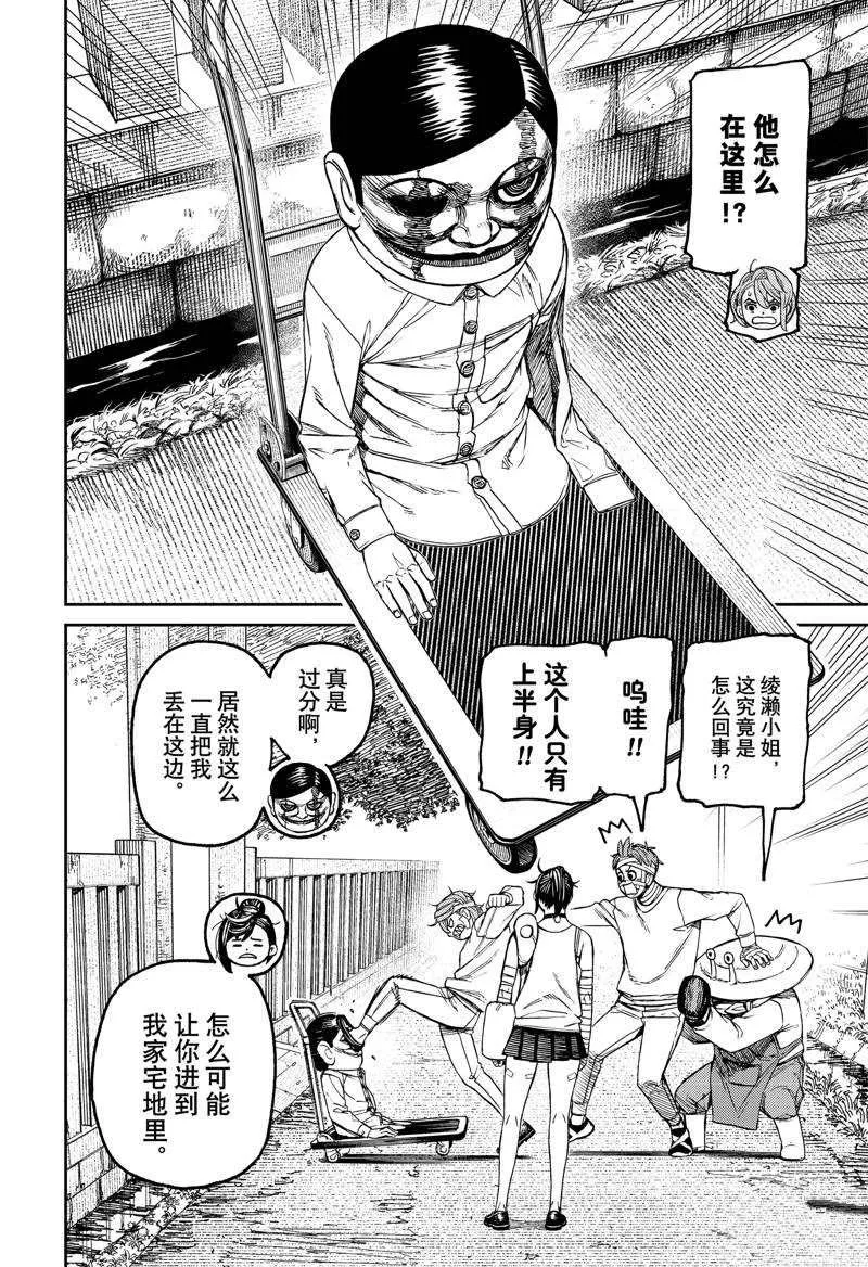 第89话 第16页