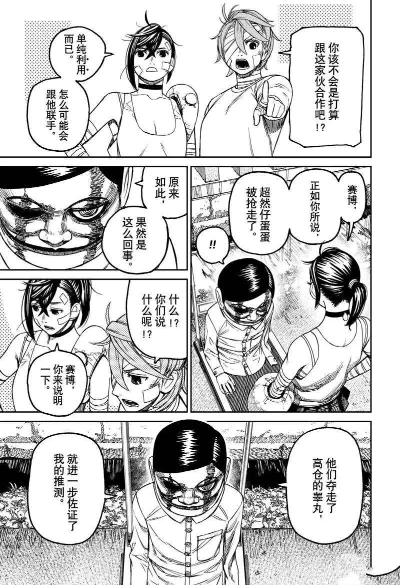 第89话 第17页