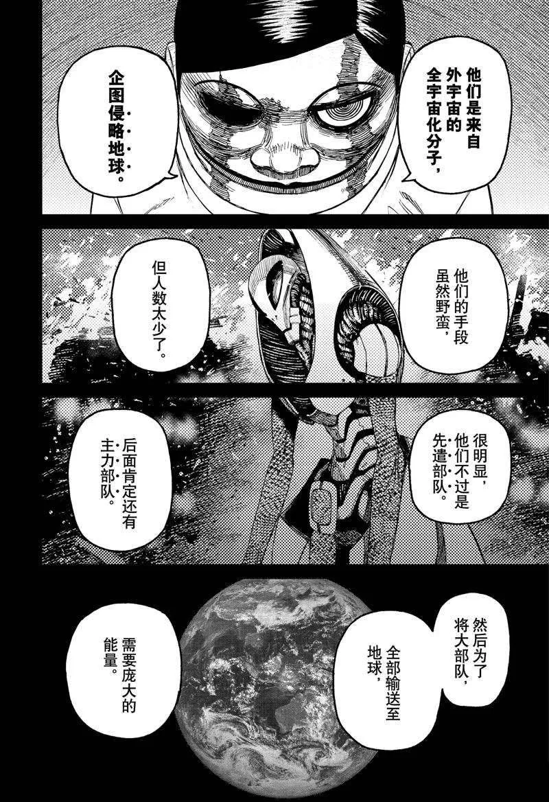 第89话 第18页