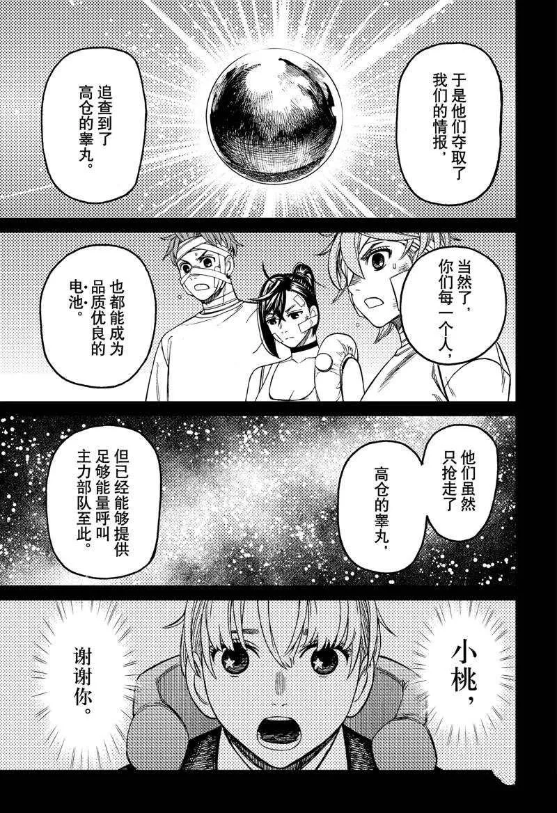 第89话 第19页