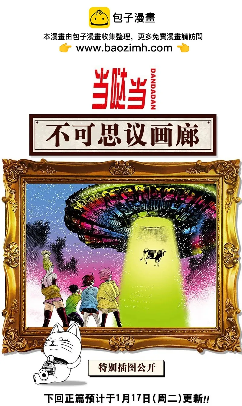特别插图 第1页