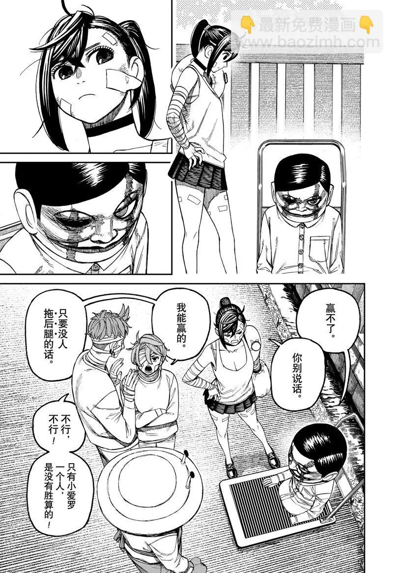 第90话 第3页