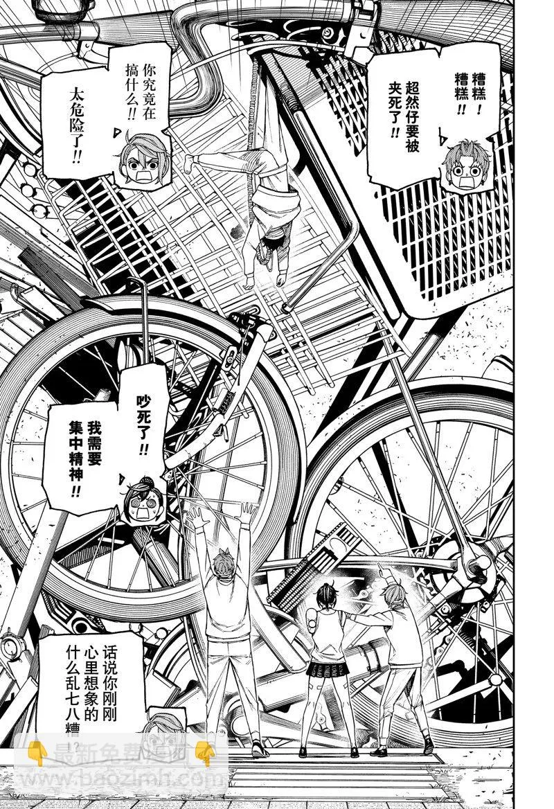 第90话 第13页