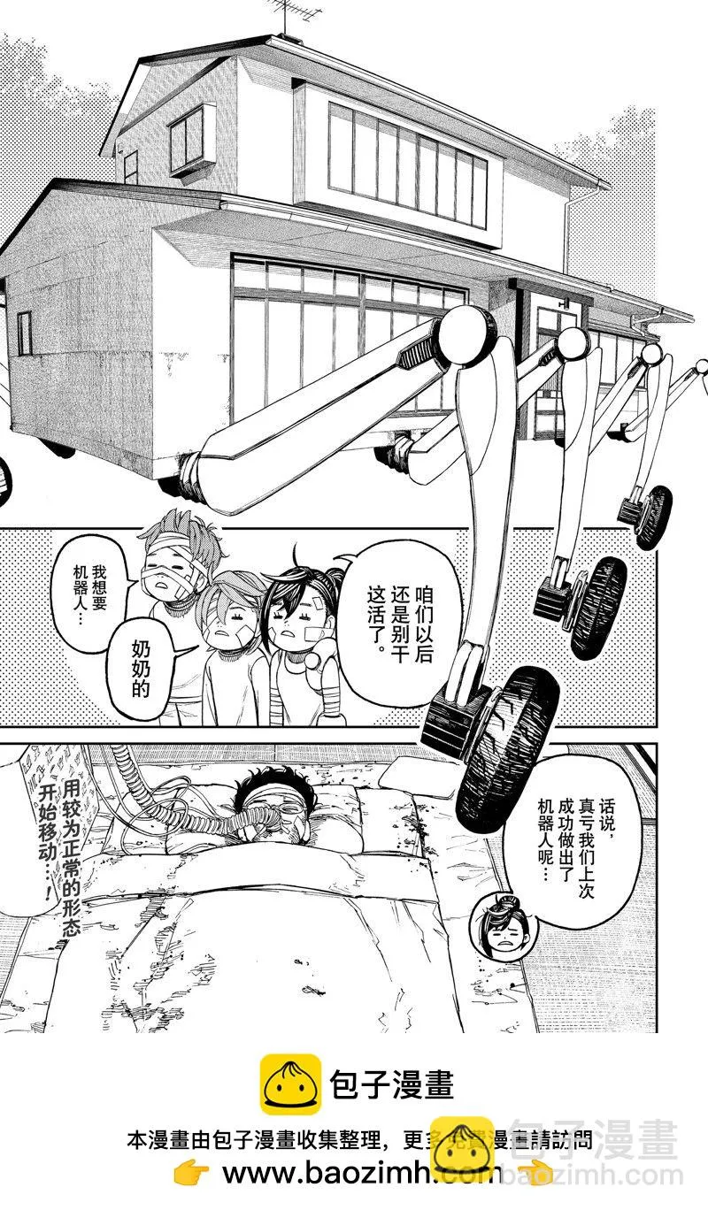 第90话 第19页