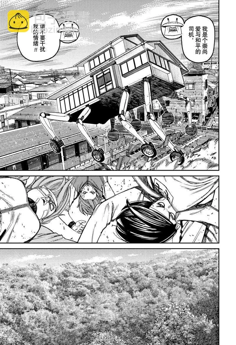 第91话 第5页