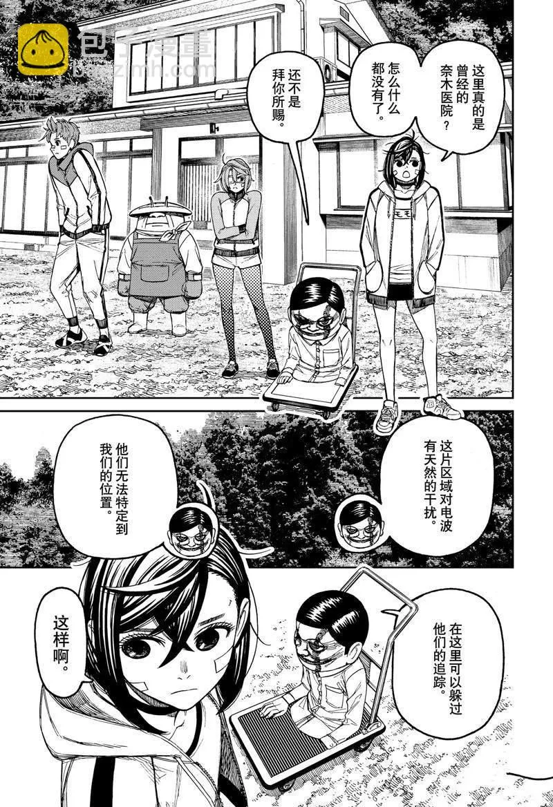 第91话 第9页
