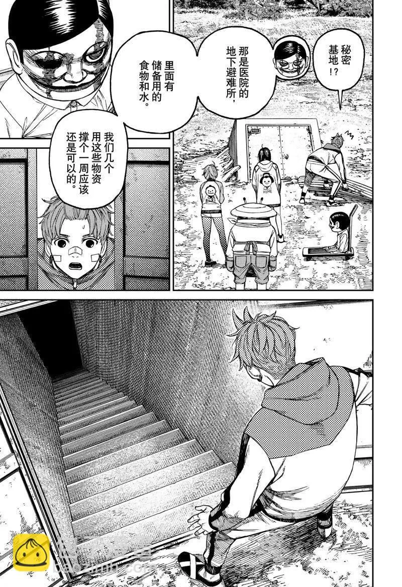 第91话 第11页