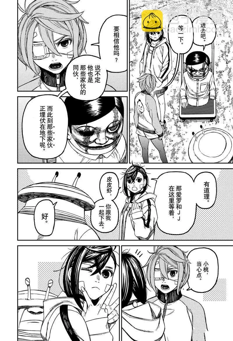 第91话 第12页