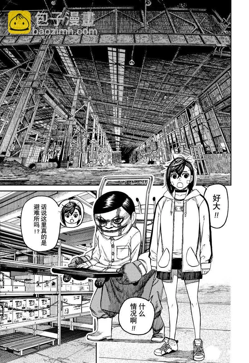 第91话 第13页