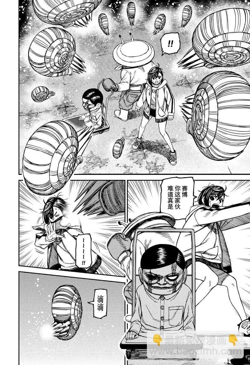 第91话 第14页