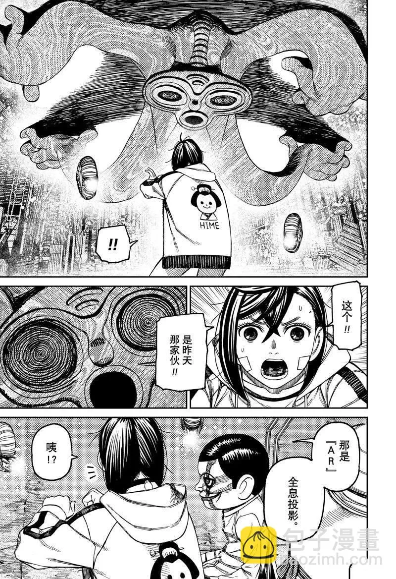 第91话 第15页