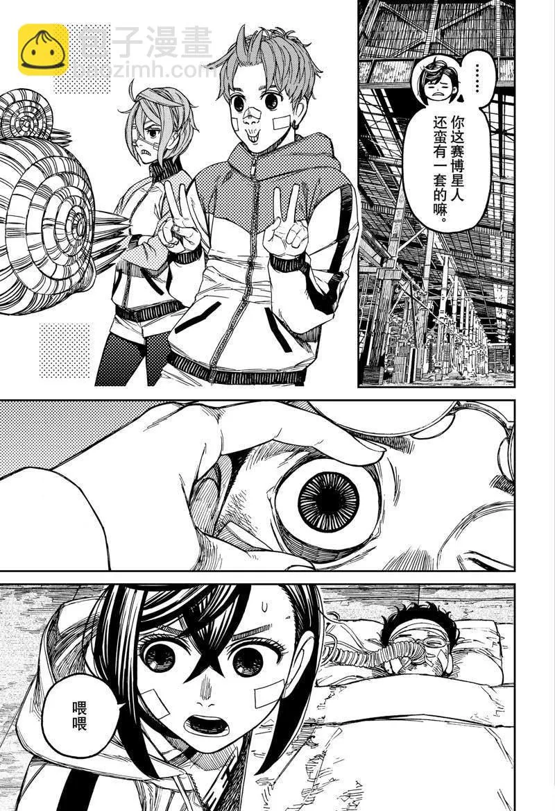 第91话 第17页