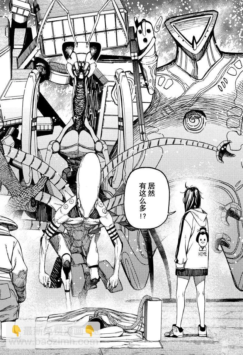 第91话 第18页