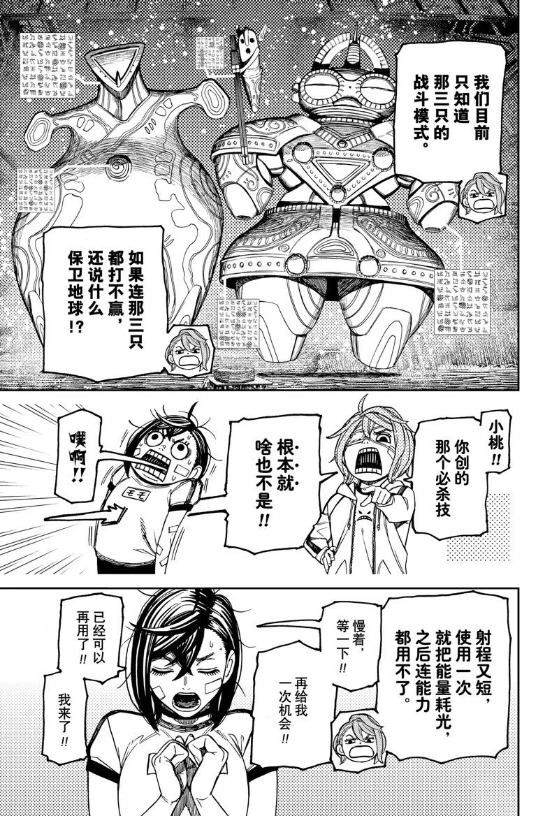 第92话 第5页