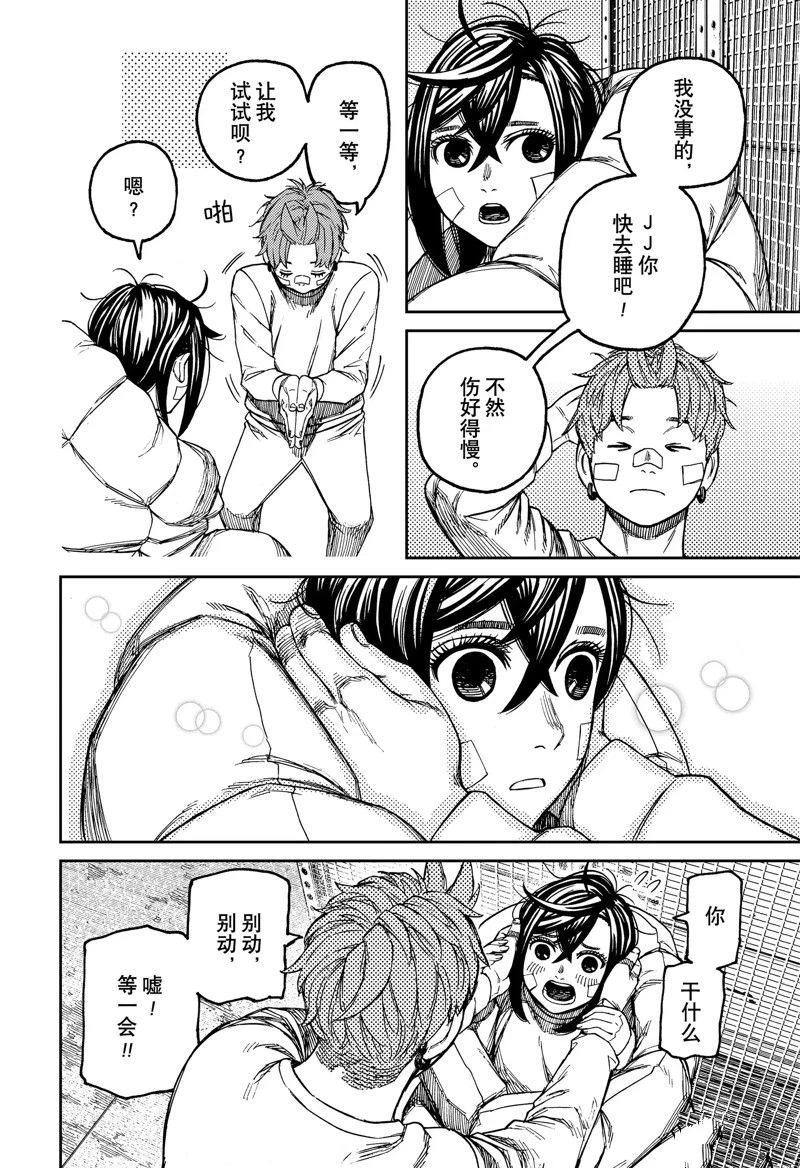 第92话 第12页