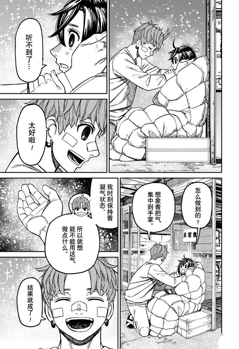 第92话 第13页