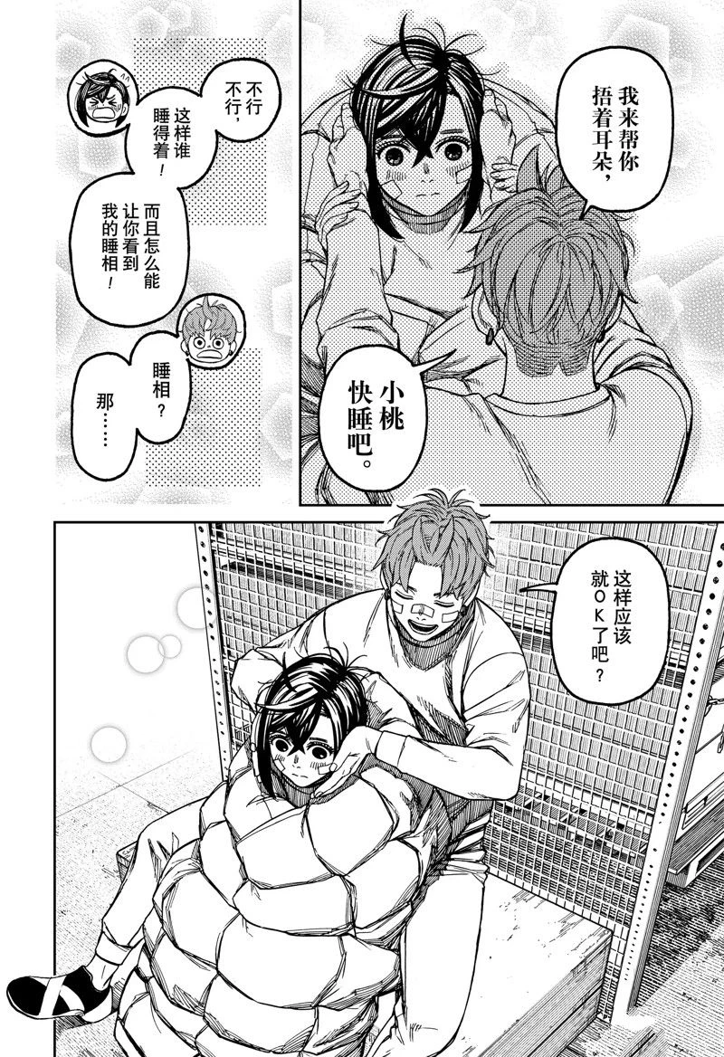 第92话 第14页