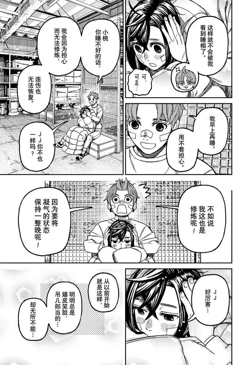 第92话 第15页