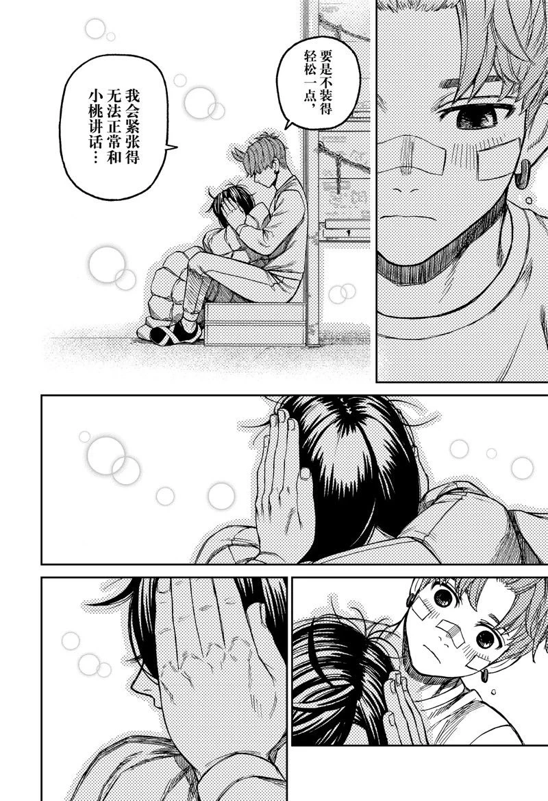 第92话 第16页
